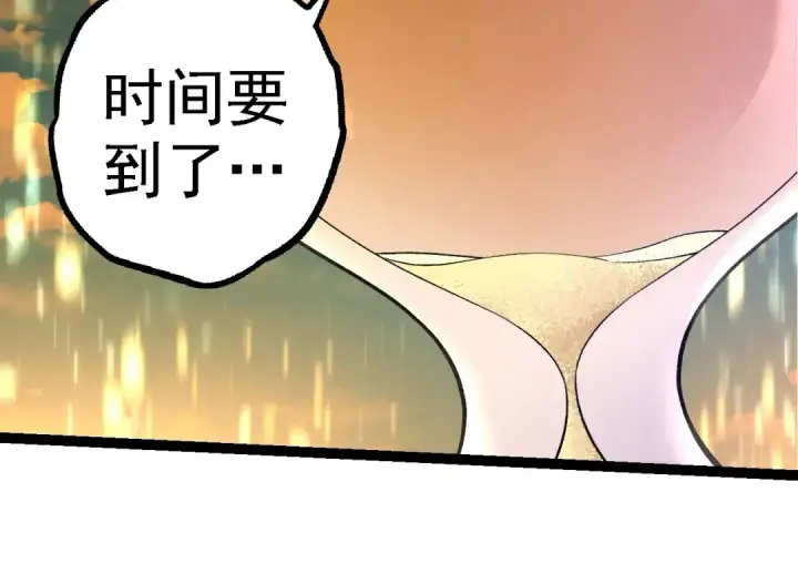 《从大树开始的进化》第264话 第一场比试结束图34