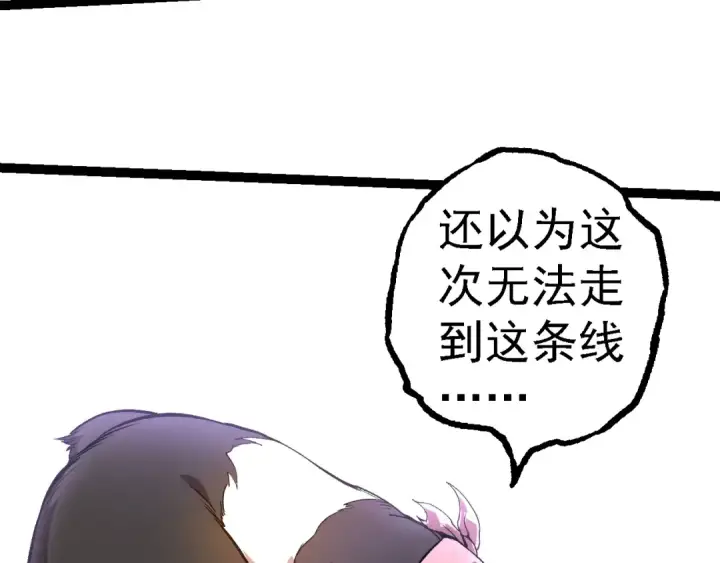 《从大树开始的进化》第264话 第一场比试结束图50
