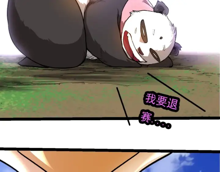 《从大树开始的进化》第264话 第一场比试结束图51