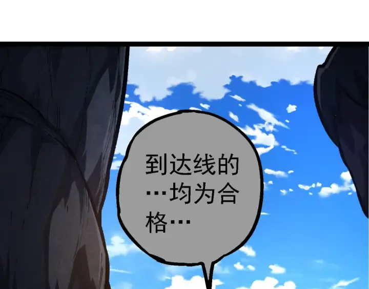 《从大树开始的进化》第264话 第一场比试结束图55