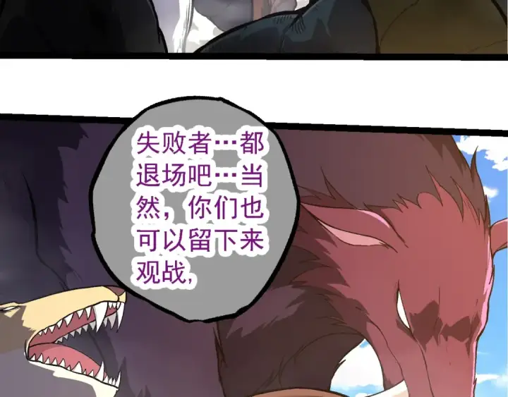 《从大树开始的进化》第264话 第一场比试结束图57