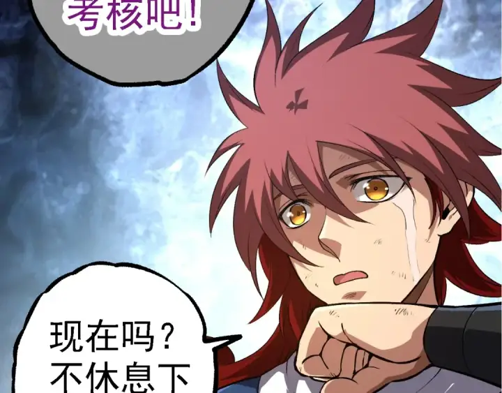 《从大树开始的进化》第264话 第一场比试结束图59