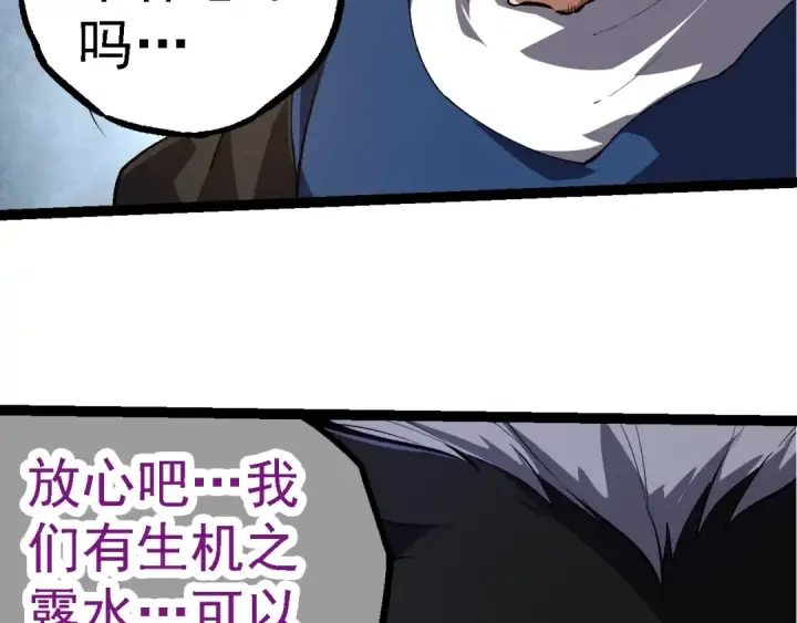 《从大树开始的进化》第264话 第一场比试结束图60