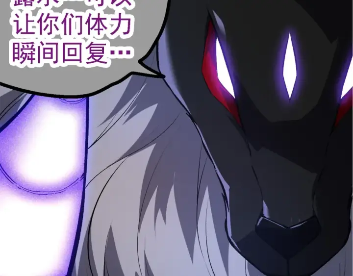 《从大树开始的进化》第264话 第一场比试结束图61