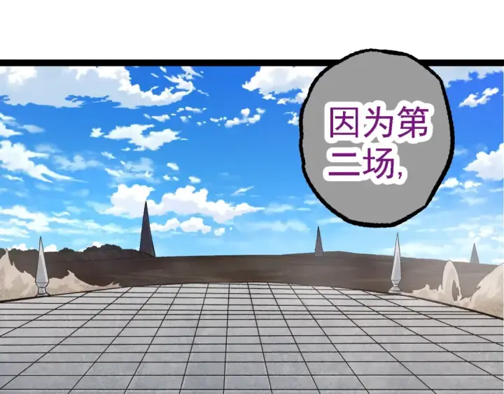 《从大树开始的进化》第264话 第一场比试结束图65