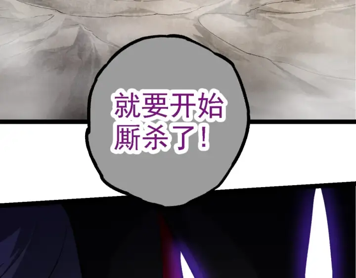 《从大树开始的进化》第264话 第一场比试结束图67
