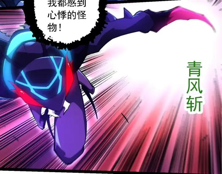 《从大树开始的进化》第264话 第一场比试结束图79