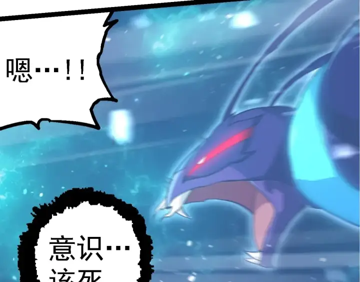 《从大树开始的进化》第264话 第一场比试结束图82