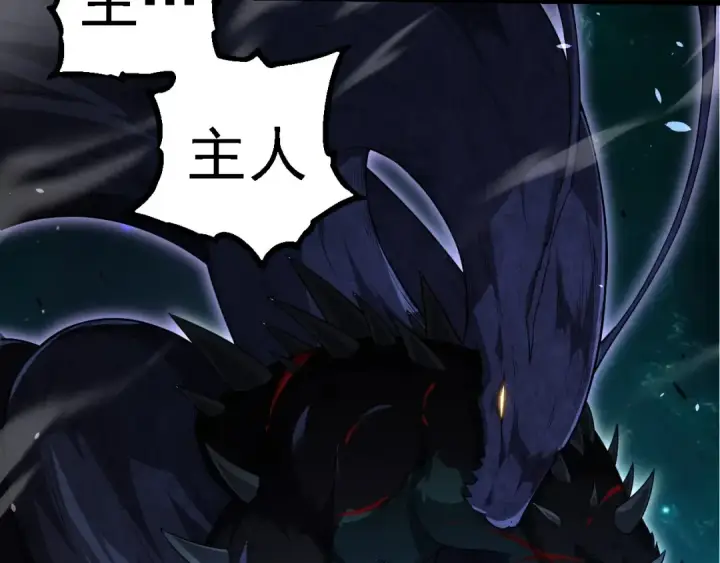 《从大树开始的进化》第265话 紫镰的战斗图103