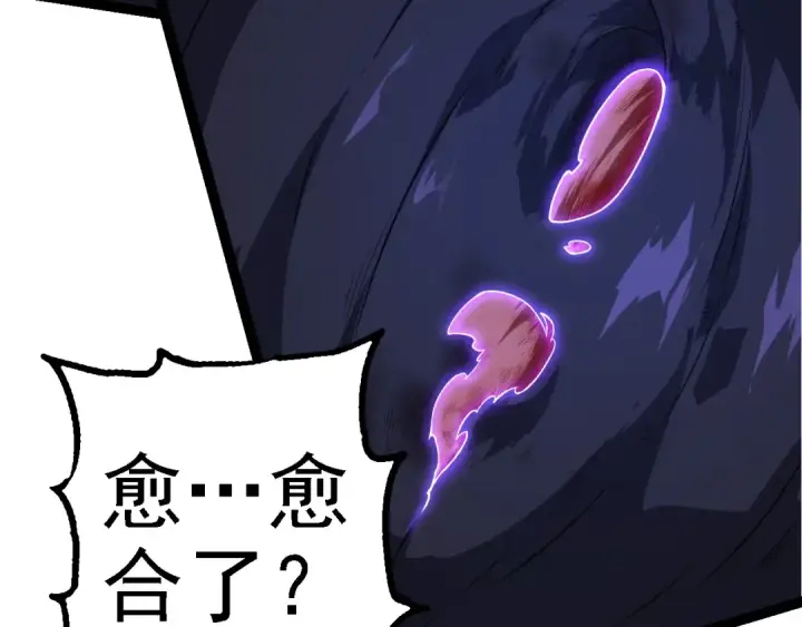 《从大树开始的进化》第265话 紫镰的战斗图18