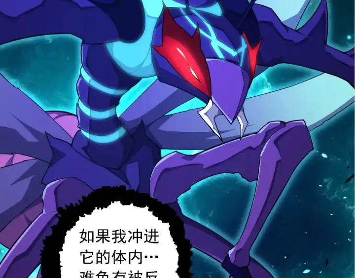 《从大树开始的进化》第265话 紫镰的战斗图20