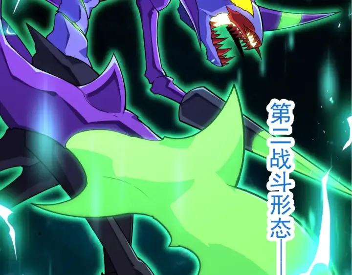 《从大树开始的进化》第265话 紫镰的战斗图33