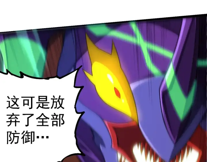 《从大树开始的进化》第265话 紫镰的战斗图35