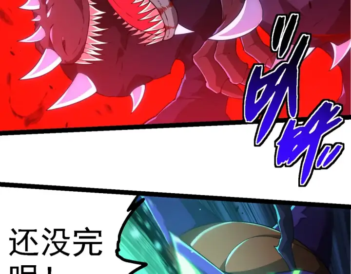 《从大树开始的进化》第265话 紫镰的战斗图46
