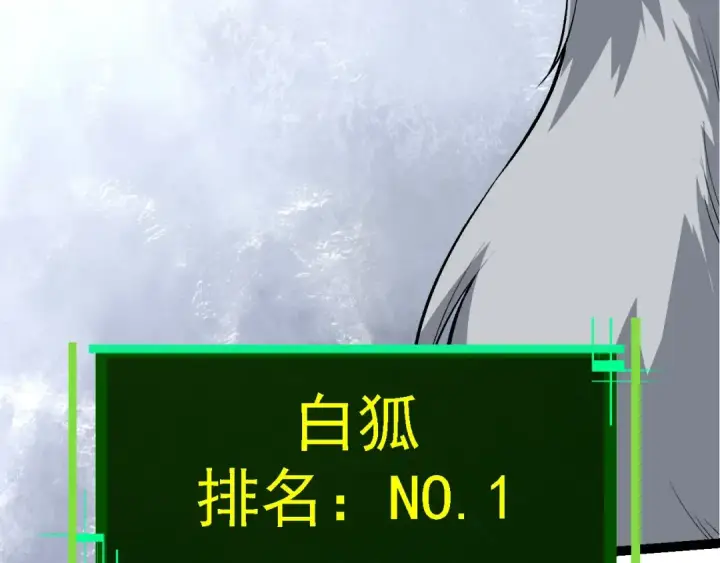 《从大树开始的进化》第266话 俘虏虚空之王图101