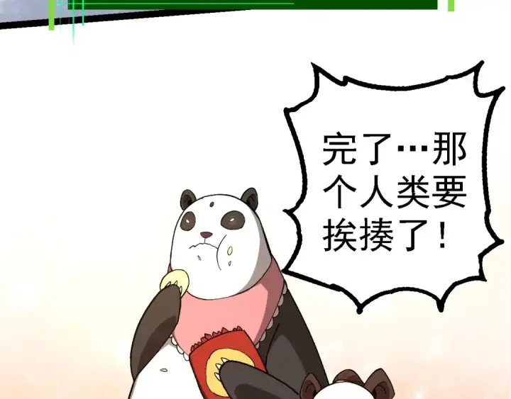 《从大树开始的进化》第266话 俘虏虚空之王图102