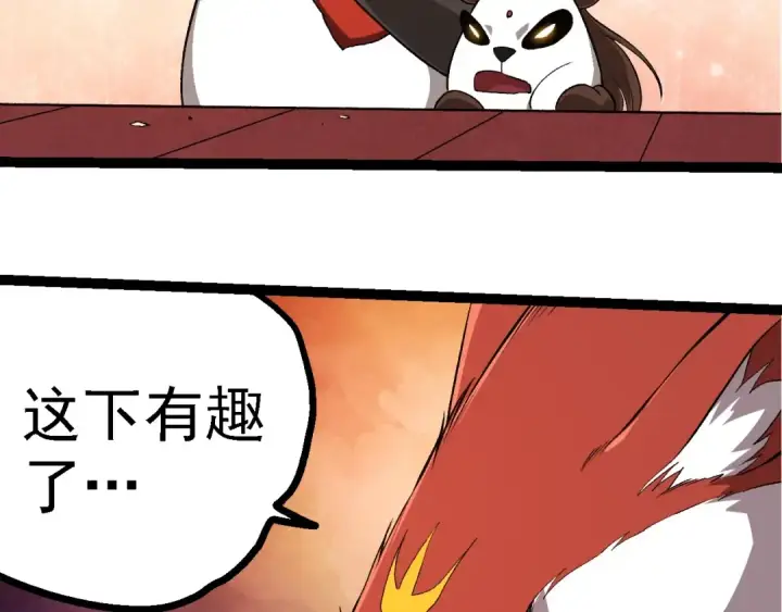 《从大树开始的进化》第266话 俘虏虚空之王图103