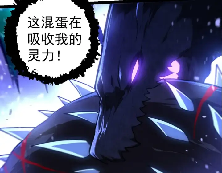 《从大树开始的进化》第266话 俘虏虚空之王图12