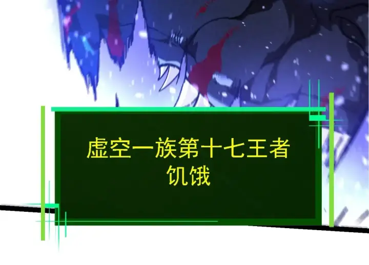 《从大树开始的进化》第266话 俘虏虚空之王图14