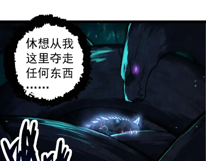 《从大树开始的进化》第266话 俘虏虚空之王图15