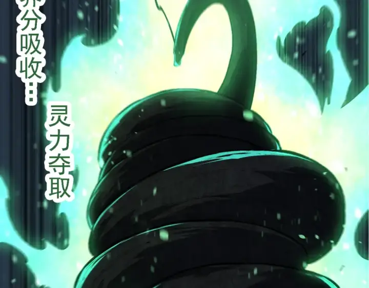 《从大树开始的进化》第266话 俘虏虚空之王图17