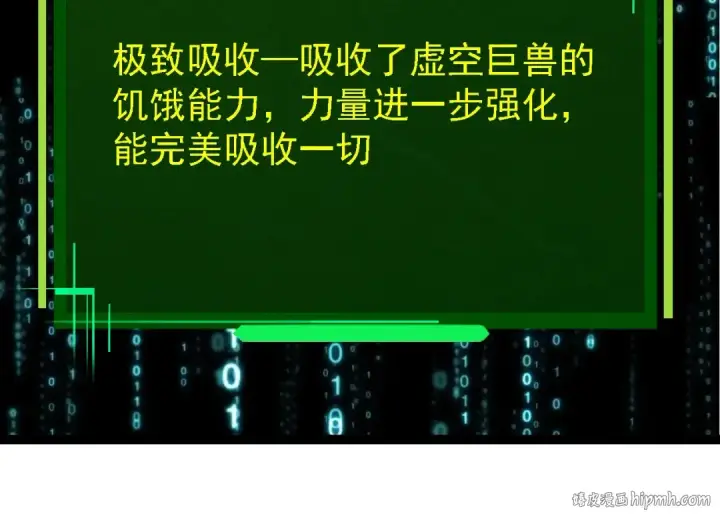 《从大树开始的进化》第266话 俘虏虚空之王图24