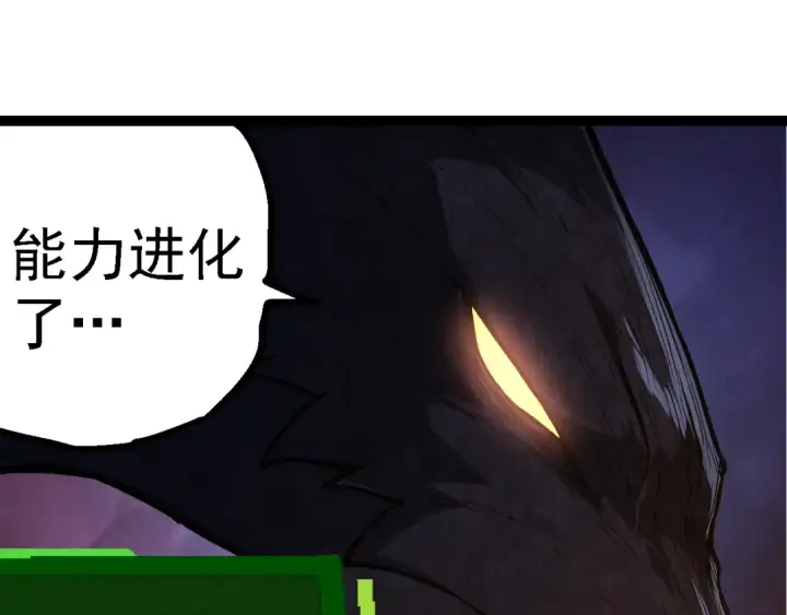 《从大树开始的进化》第266话 俘虏虚空之王图25