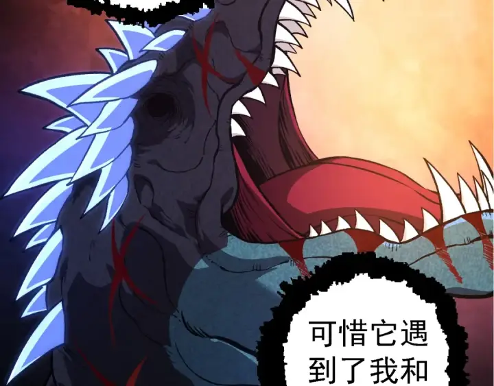 《从大树开始的进化》第266话 俘虏虚空之王图27