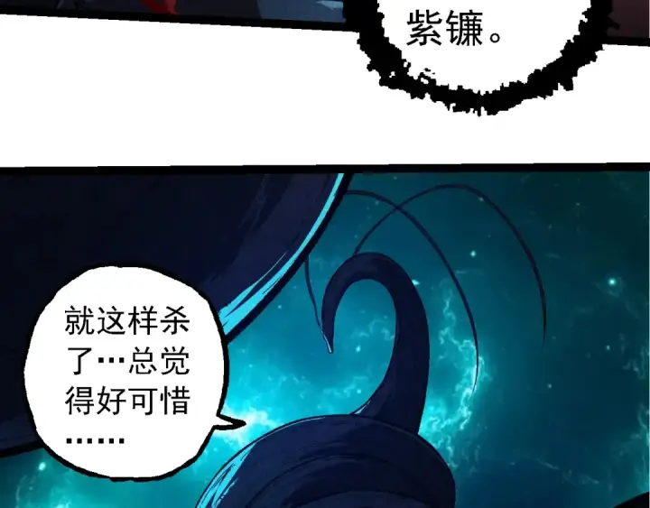 《从大树开始的进化》第266话 俘虏虚空之王图28