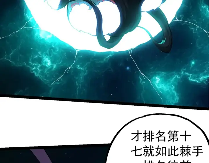 《从大树开始的进化》第266话 俘虏虚空之王图36