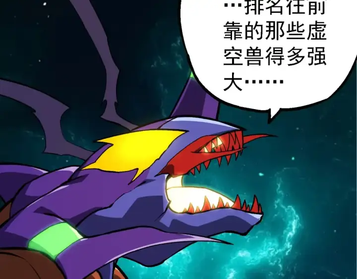 《从大树开始的进化》第266话 俘虏虚空之王图37