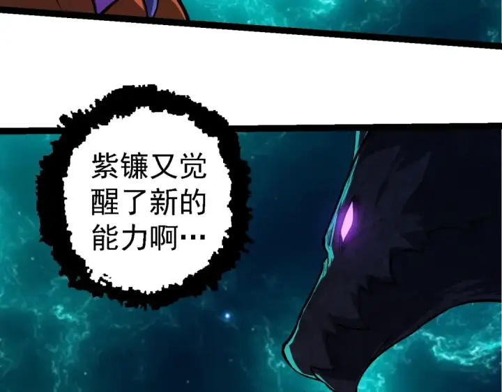 《从大树开始的进化》第266话 俘虏虚空之王图38