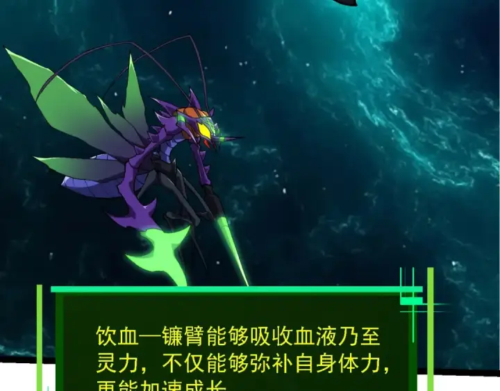 《从大树开始的进化》第266话 俘虏虚空之王图39
