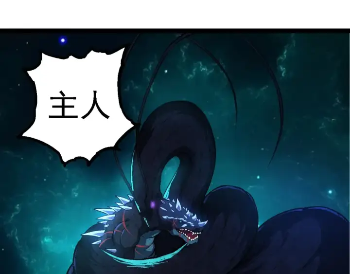 《从大树开始的进化》第266话 俘虏虚空之王图5