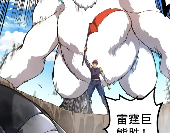 《从大树开始的进化》第266话 俘虏虚空之王图51
