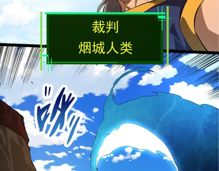 《从大树开始的进化》第266话 俘虏虚空之王图53