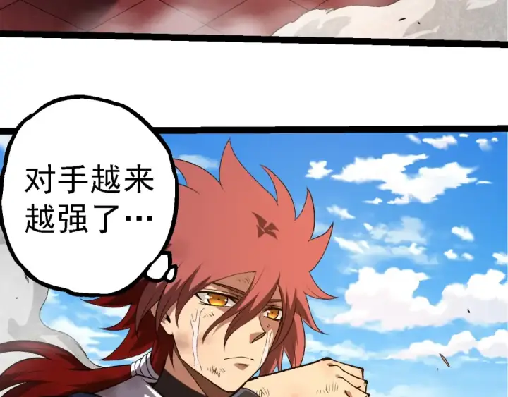 《从大树开始的进化》第266话 俘虏虚空之王图63