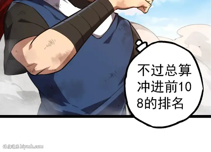 《从大树开始的进化》第266话 俘虏虚空之王图64