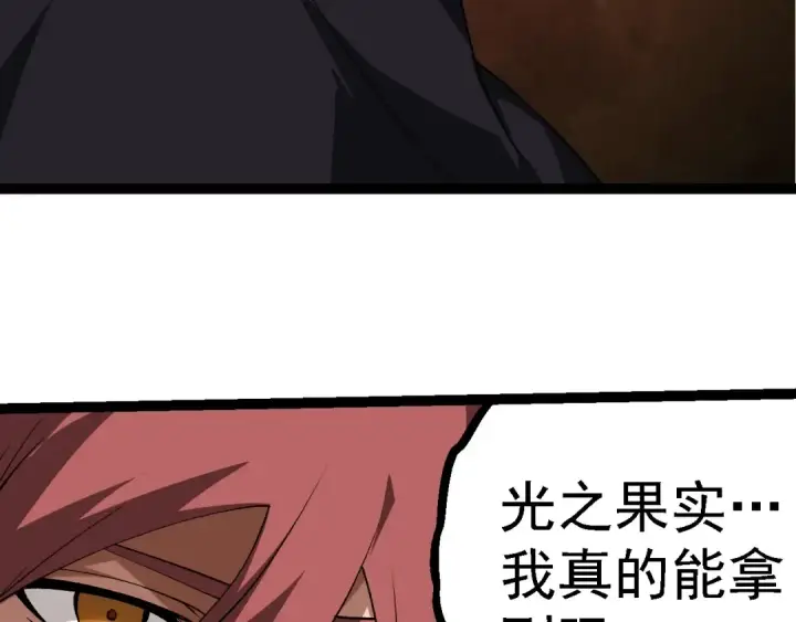 《从大树开始的进化》第266话 俘虏虚空之王图70