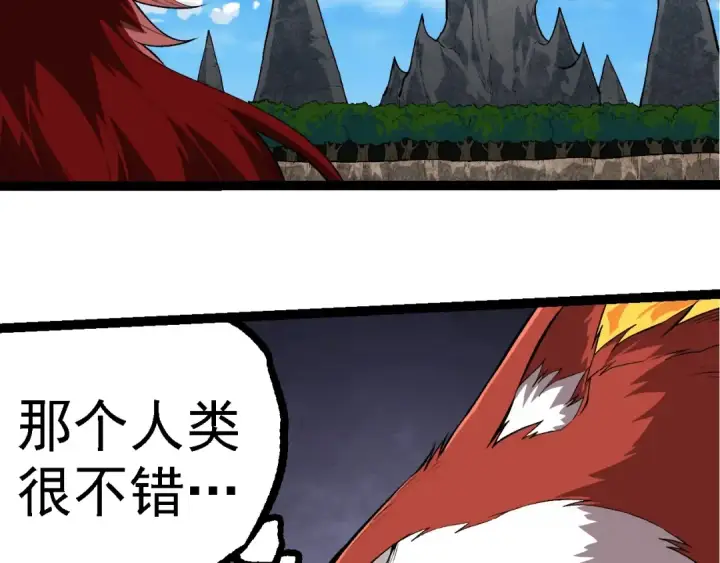 《从大树开始的进化》第266话 俘虏虚空之王图73