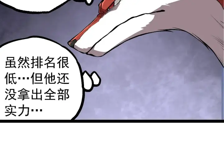 《从大树开始的进化》第266话 俘虏虚空之王图74