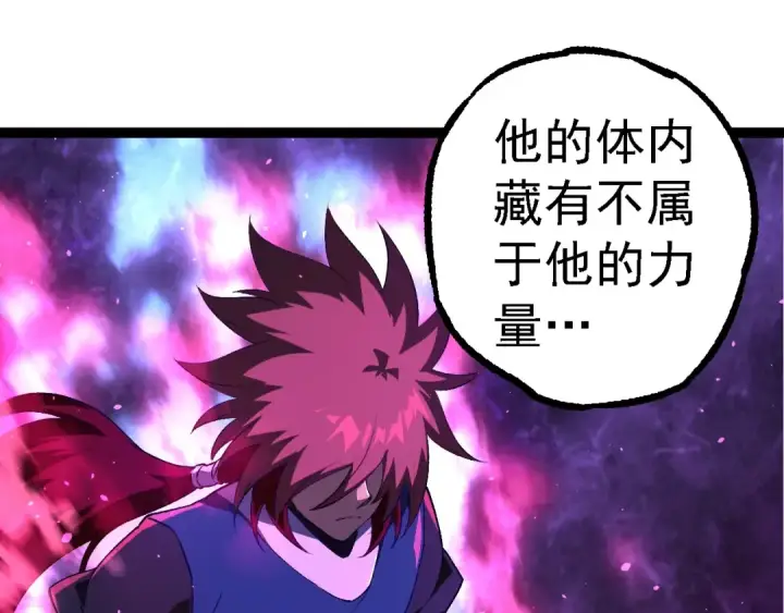 《从大树开始的进化》第266话 俘虏虚空之王图75