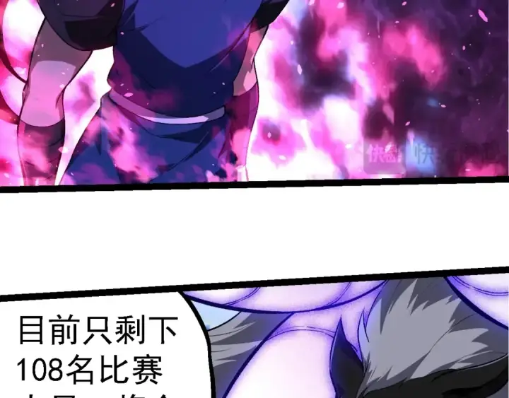 《从大树开始的进化》第266话 俘虏虚空之王图76