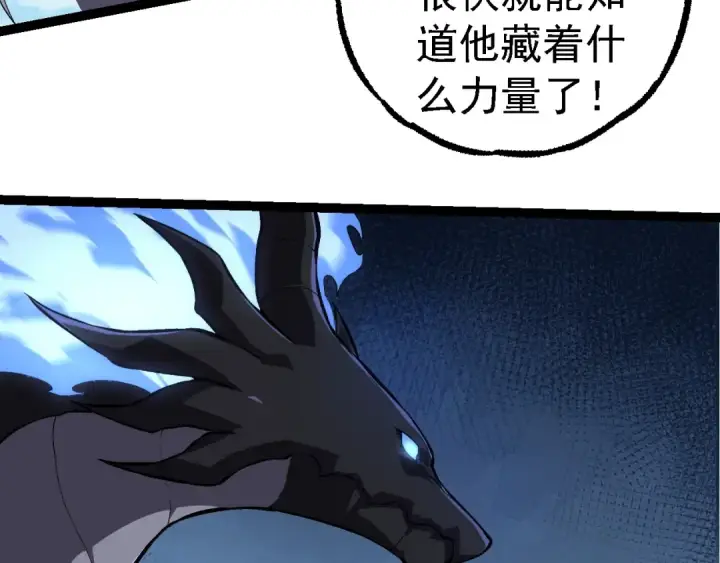 《从大树开始的进化》第266话 俘虏虚空之王图78