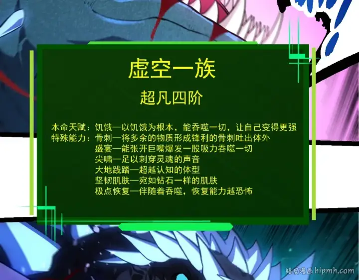 《从大树开始的进化》第266话 俘虏虚空之王图8