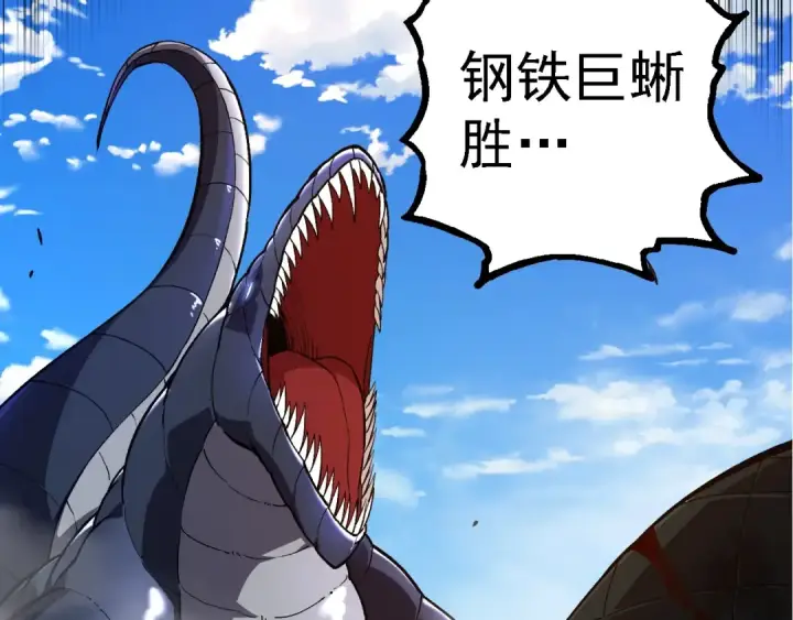 《从大树开始的进化》第266话 俘虏虚空之王图83