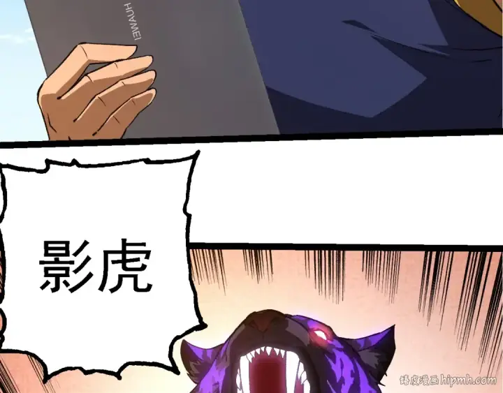 《从大树开始的进化》第266话 俘虏虚空之王图88