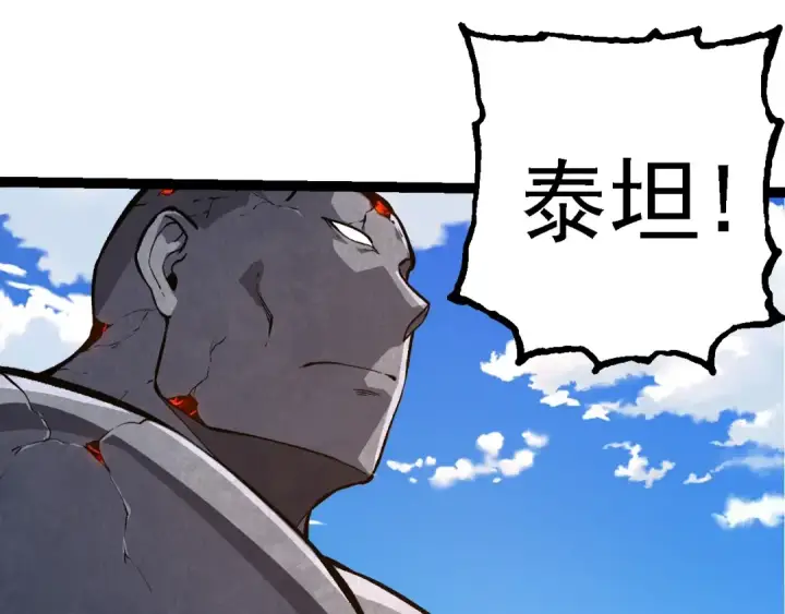 《从大树开始的进化》第266话 俘虏虚空之王图90