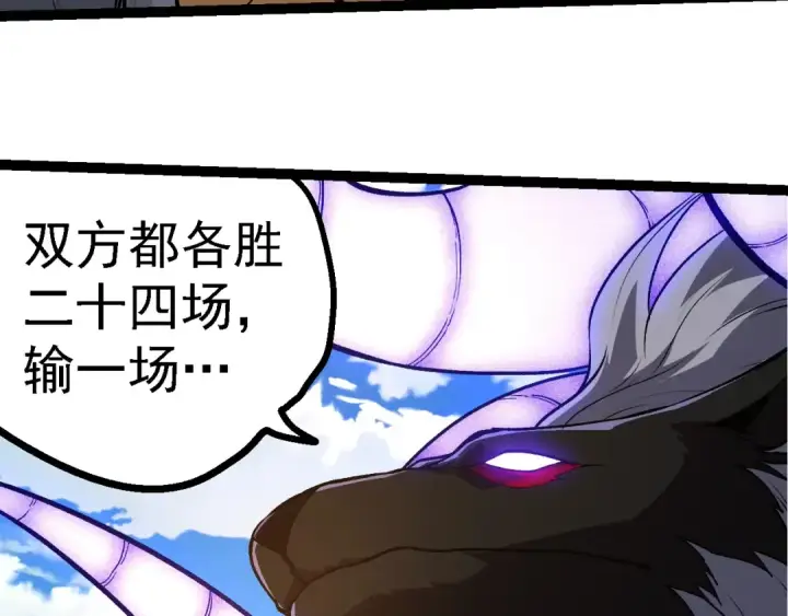 《从大树开始的进化》第266话 俘虏虚空之王图93