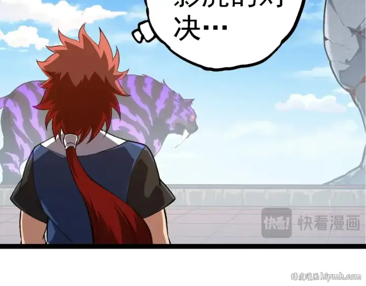 《从大树开始的进化》第266话 俘虏虚空之王图96